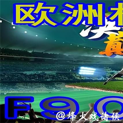 世界杯外围平台功能详细对比解析 世界杯外围平台功能详细对比解析