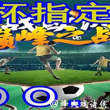 世界杯外围平台功能详细对比解析 世界杯外围平台功能详细对比解析